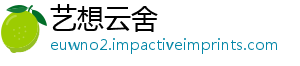 艺想云舍_分享热门信息